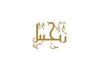 Zanjabeel- A Bookstore By Nemrah Ahmed